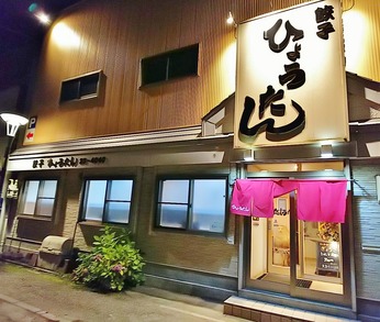 ひょうたん