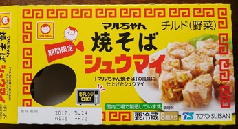 焼きそばシュウマイ