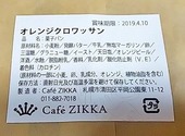 オレンジ税込み190円