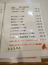 鍋物メニュー