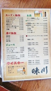 ドリンクメニュー