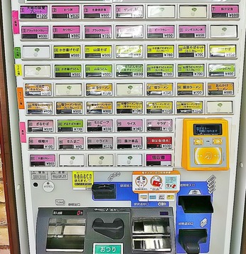 券売機