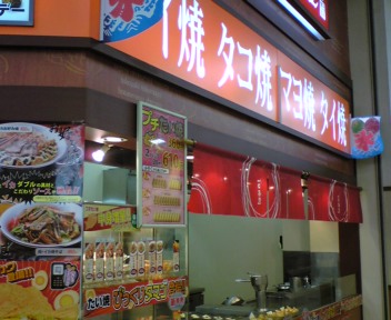 一口茶屋