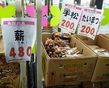 薪?