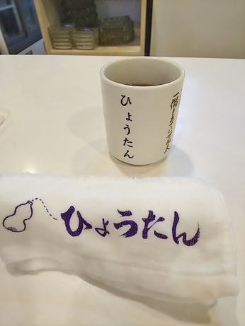 ネーム入り