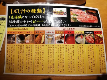 だし汁10種