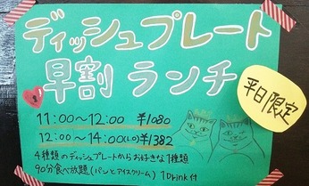 早割り