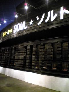 そると