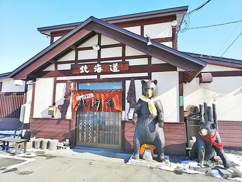 じんぎすかん北海道