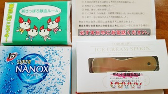献血記念品