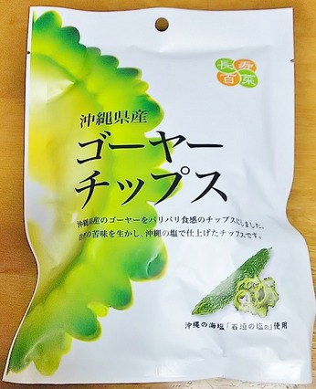 ゴーヤチップス