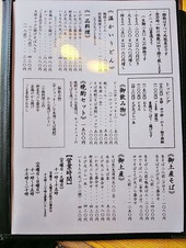 うどんメニュー