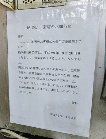 お知らせ