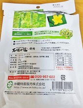 原材料とか