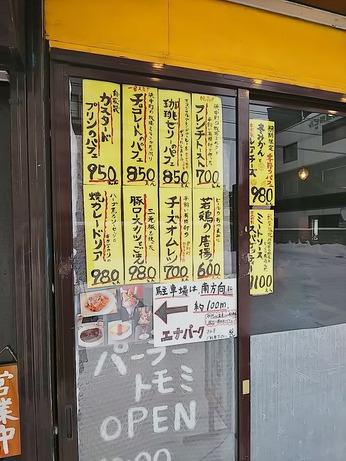 短冊メニュー・・・