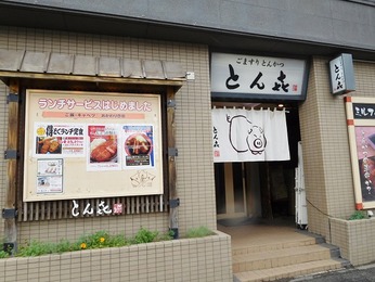 とんき