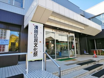区民センター