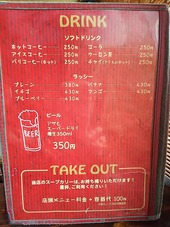 ドリンクメニュー