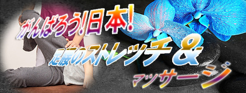 イベントバナー