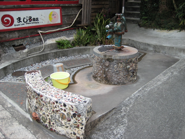 井戸