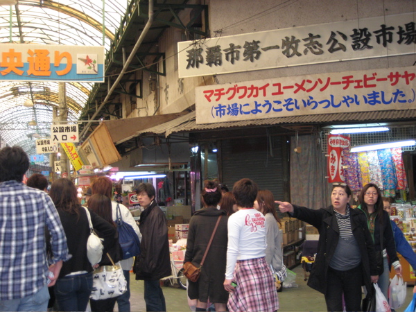 市場