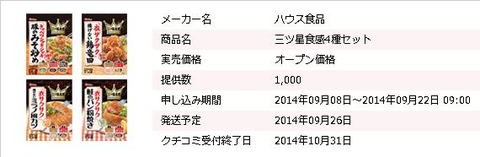 ハウス食品