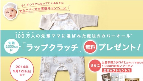 ラップクラッチ