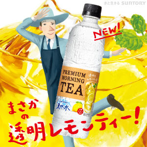 透明レモンティー