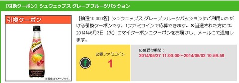 グレープフルーツパッション