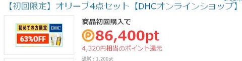 オリーブ4点セット