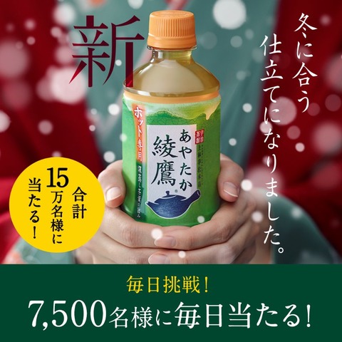 あやたか15万名