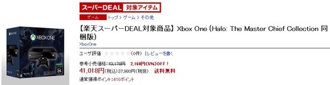 xbox one