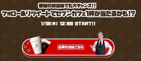 セブンカフェ