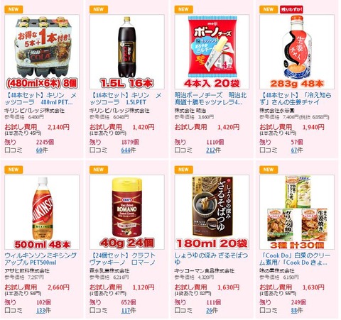 サンプル百貨店のサンプル
