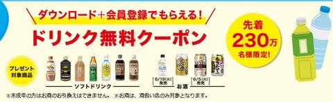 セブンイレブンクーポン