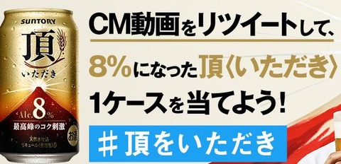 いただき