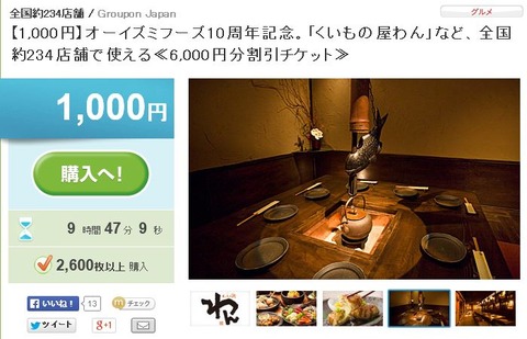 オーイズミフーズ