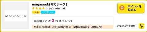 マガシークハピタス