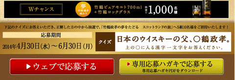ウイスキーの夢