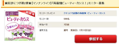 ビューティーカシス