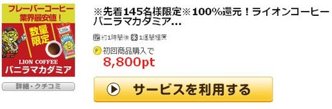 ライオンコーヒー
