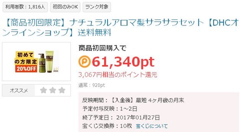 なちゅらるあろま