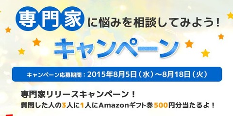 専門家に悩みを相談してみよう
