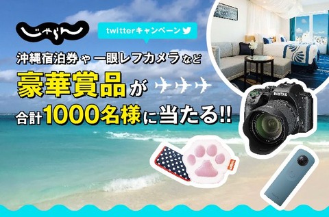豪華商品