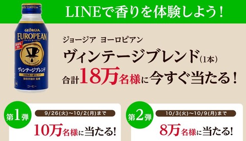 ジョージアヨーロピアンブレンド