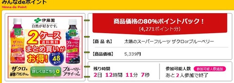 ハピタス