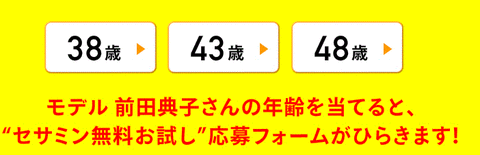 セサミンex