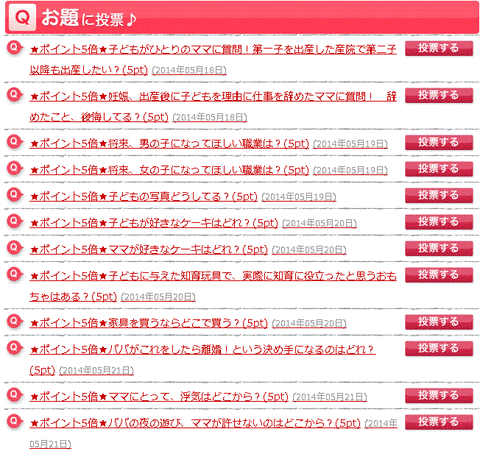 ママこえ