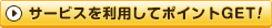 serviceGo_btnL