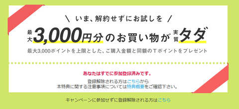 退会しようとすると